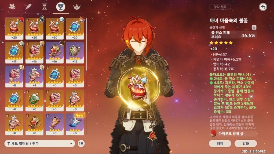 원신 성배의 다양한 원소 피해 보너스 옵션들