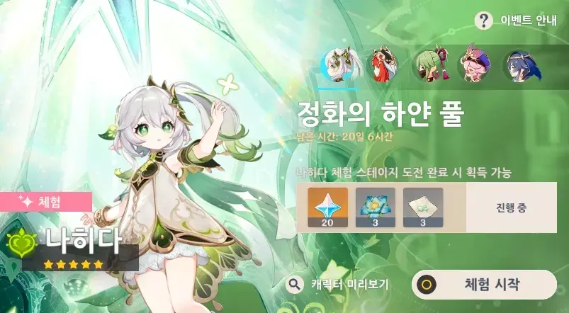 원신 무료 원석 획득 방법 가이드