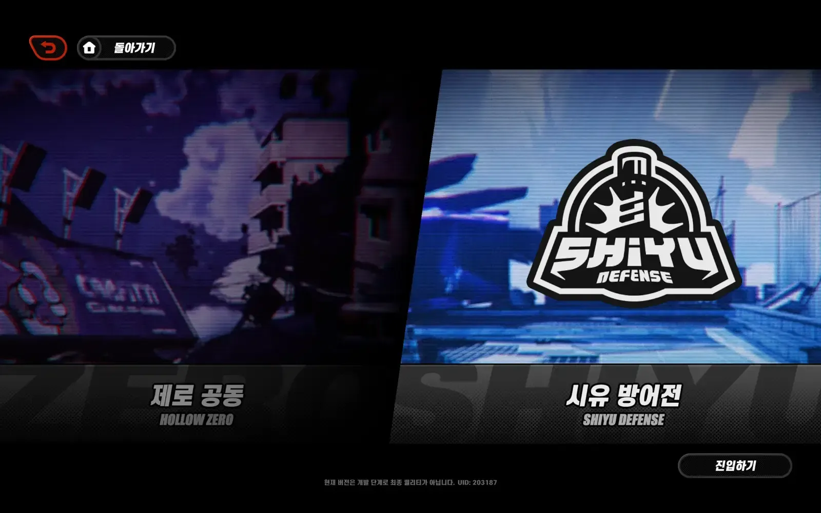 젠레스 존 제로 할로우 제로 및 시유 방어 콘텐츠 화면