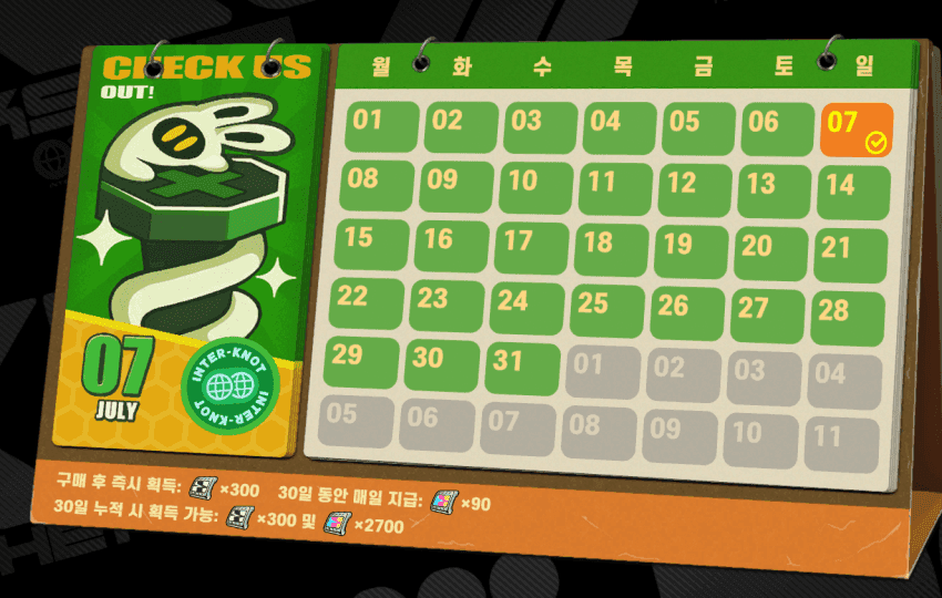 젠레스 존 제로 로프넷 회원 구매 화면