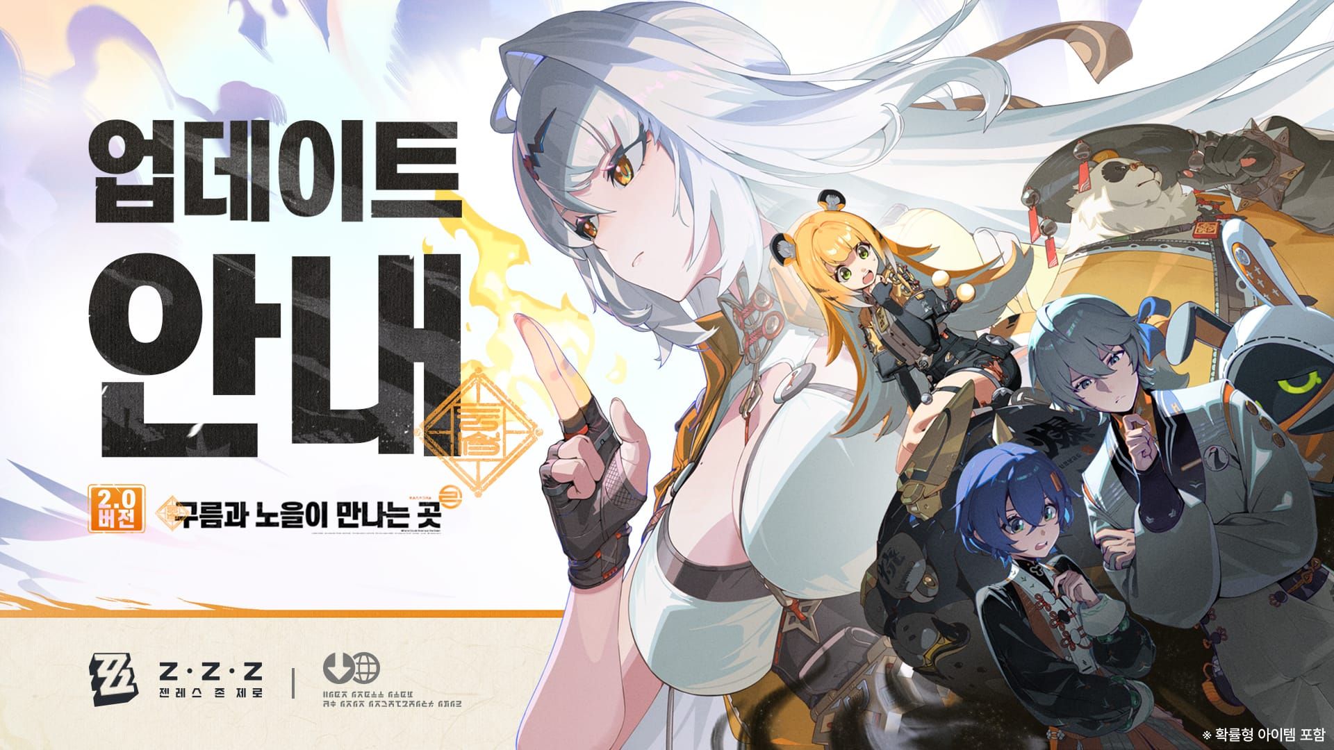 젠레스 존 제로 2.4 버전 개선된 TV 모드 인터페이스