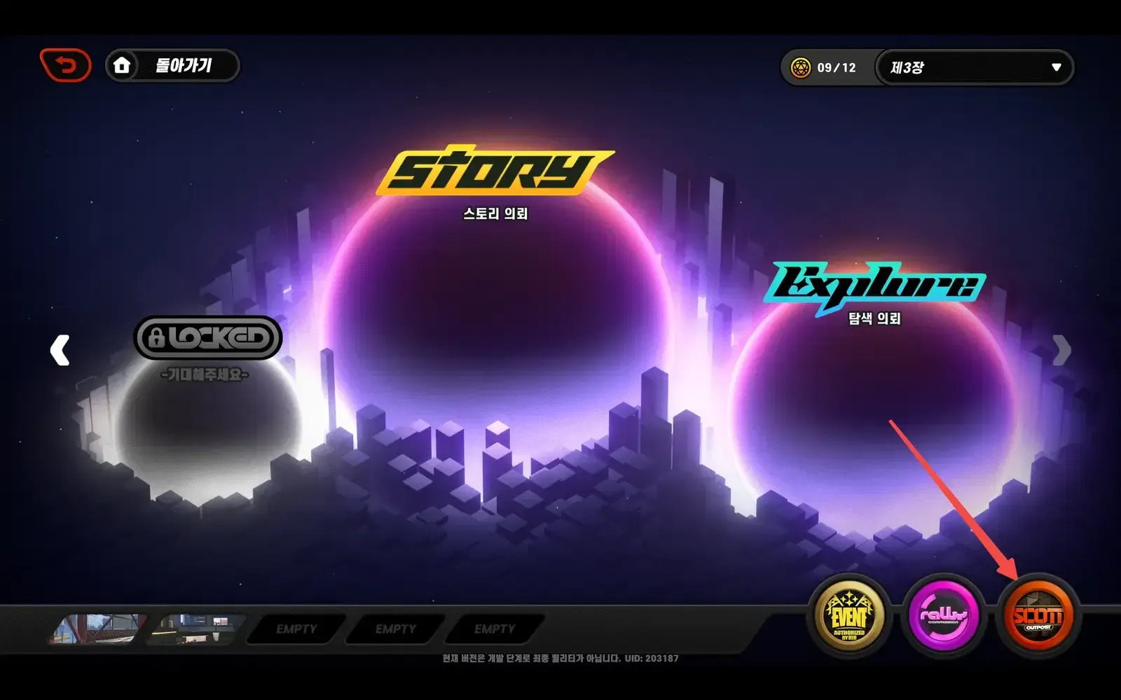 젠레스 존 제로 제로 공동 화면