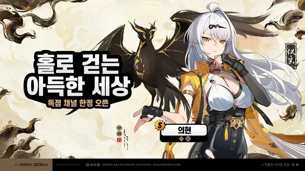 젠레스 존 제로 변조 시스템 화면