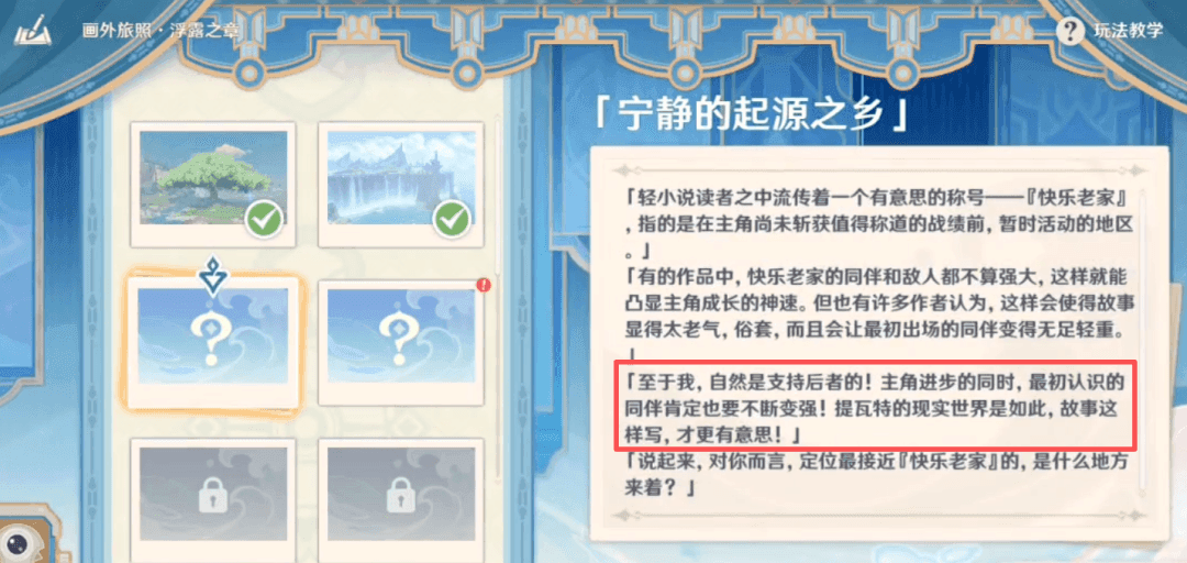 原神：6.2老角色加强早有暗示，这细节一般人真发现不了！挪德卡莱两大新T0战舰即将到来！