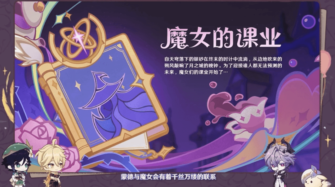 原神6.2前瞻炸裂！杜林首秀、双魔女登场、老角色大加强，全网玩家都沸腾了！