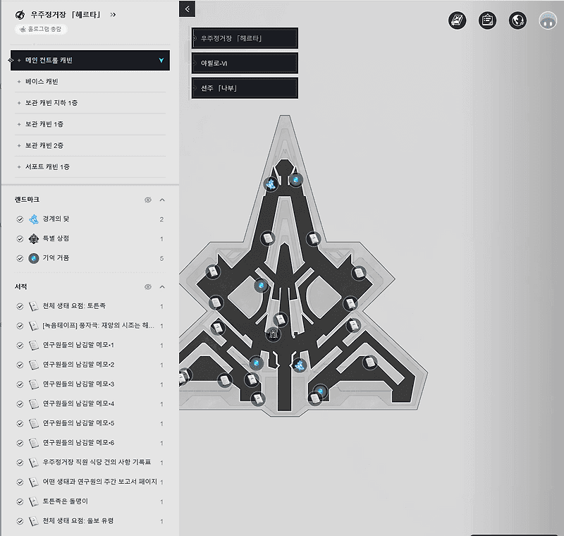 스타레일 3.7 이벤트 공략: 하루 10분 4400+ 성옥 파밍! 오리엔티어링 랭킹 꿀팁