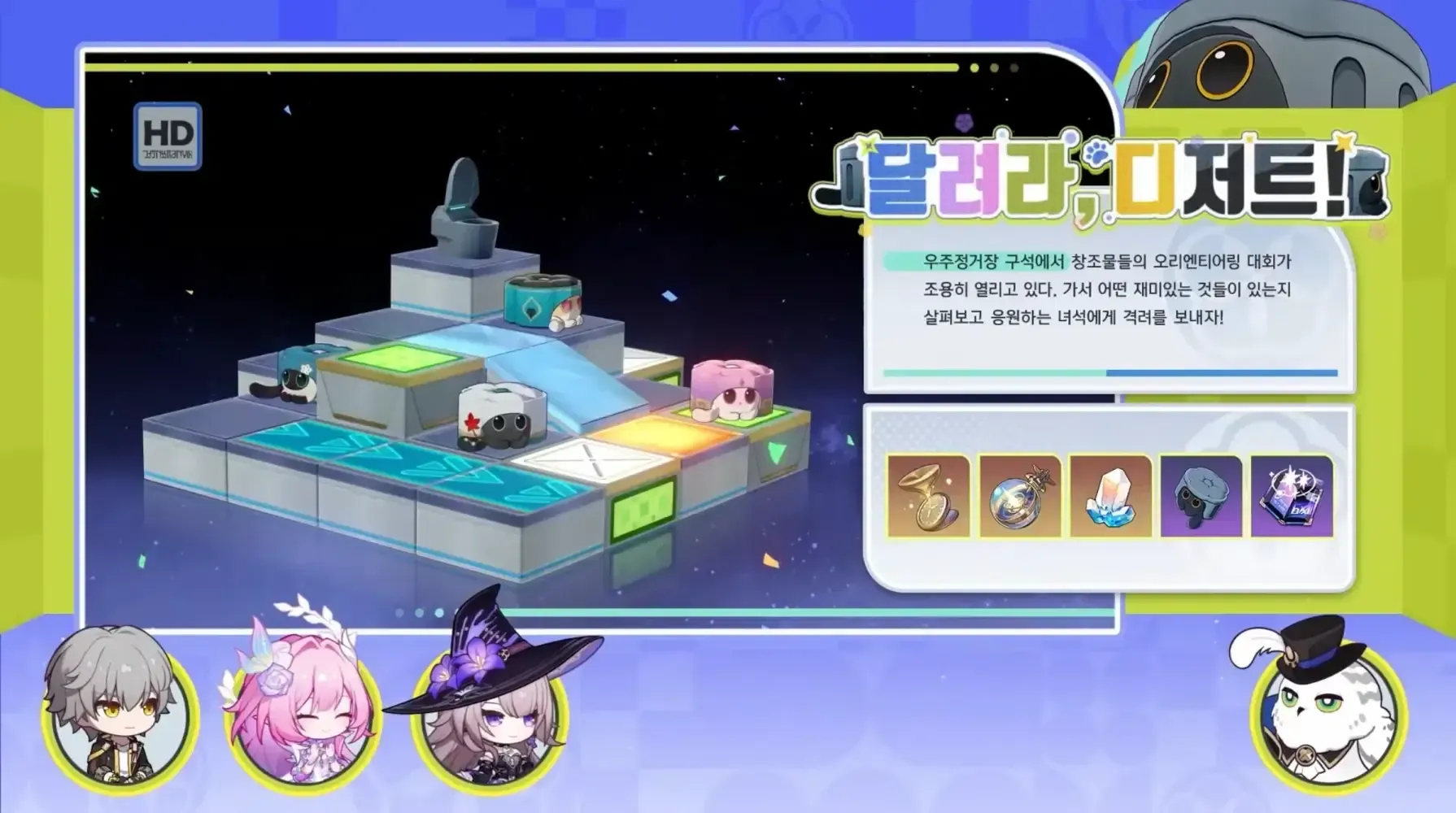 스타레일 오리엔티어링 체크포인트 게임플레이 화면