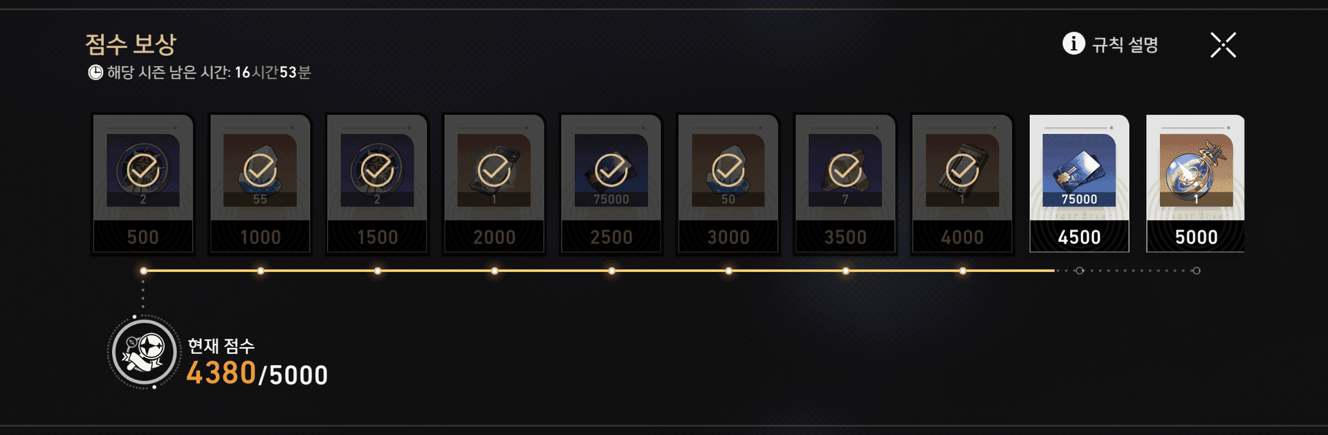 스타레일 시뮬레이션 우주 주간 보상 화면