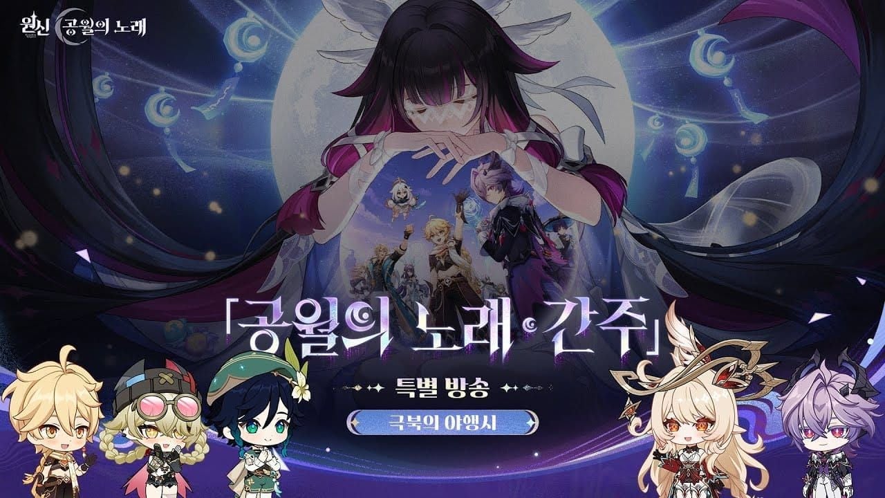 원신 6.2 버전 특별 방송 공식 이미지