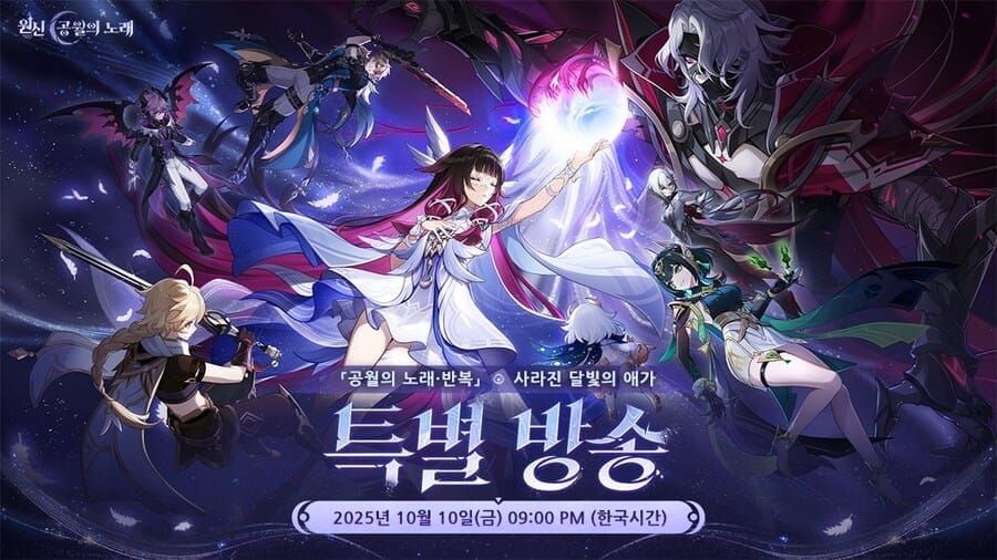 원신 6.2 세 번째 달 업데이트 공지 화면