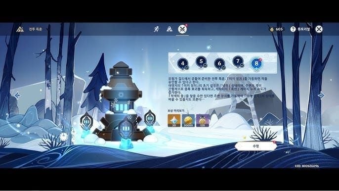 원신 설산 특훈 3종과 보상 화면