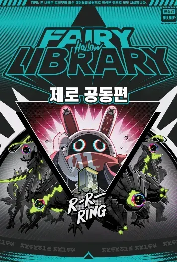 젠레스 존 제로 제로 공동 주간 현상금 의뢰 화면