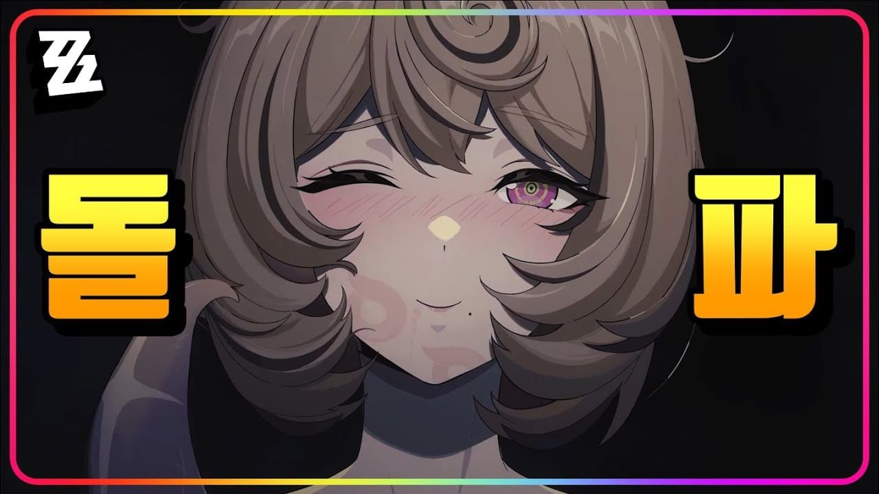 젠레스 존 제로 이드하리 돌파 효과 인터페이스