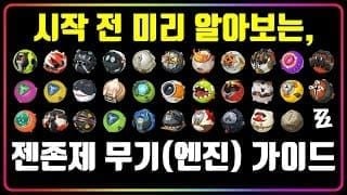 다이알린 전용 W-엔진 이미지