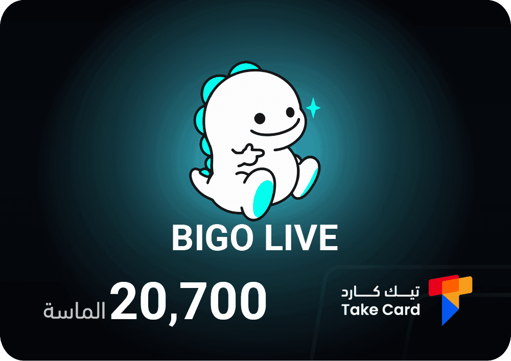 دليل باقات الشحن والمكافآت في Bigo Live
