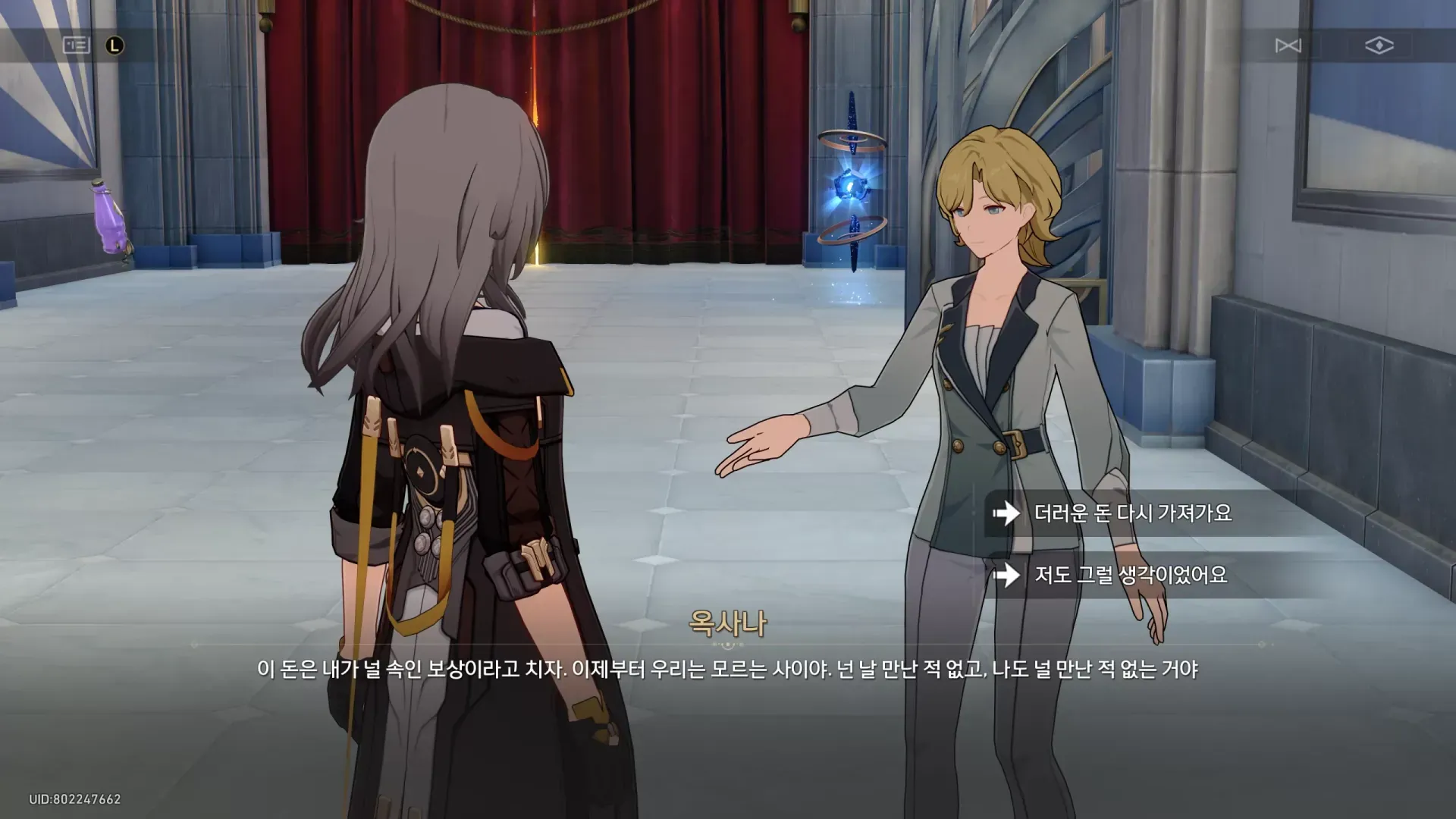 스타레일 옥사나 대화 인터페이스