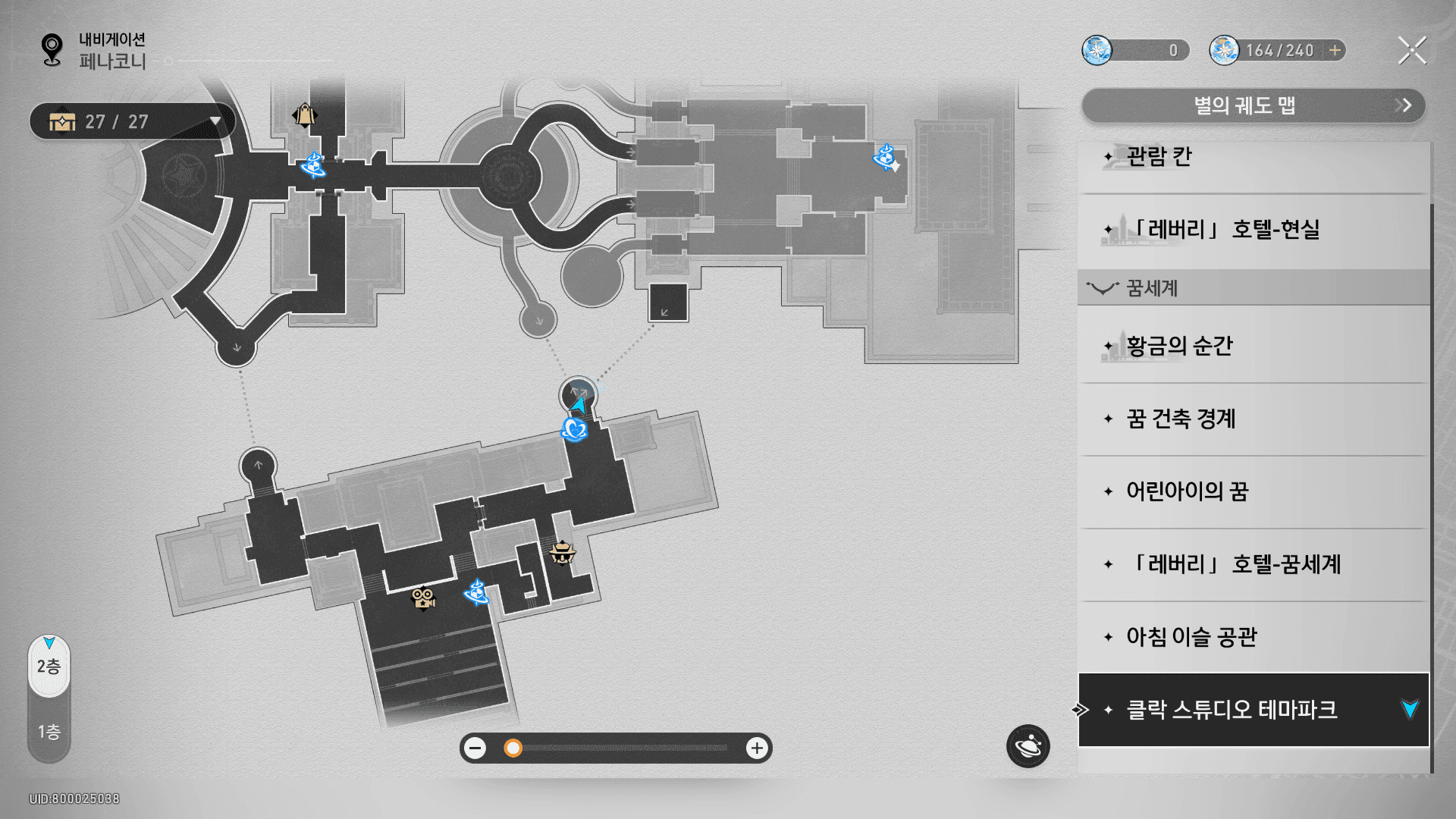 스타레일 클락 스튜디오 업적 지도