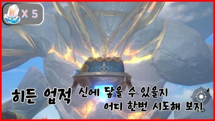 스타레일 몬스터 처치 업적 스크린샷