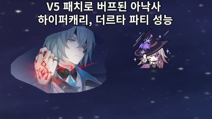 스타레일 하이퍼 캐리 파티 캐릭터 구성