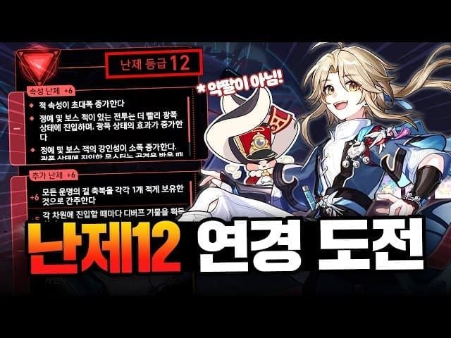 스타레일 3.7 무료 파티 엔드 콘텐츠 클리어 스샷