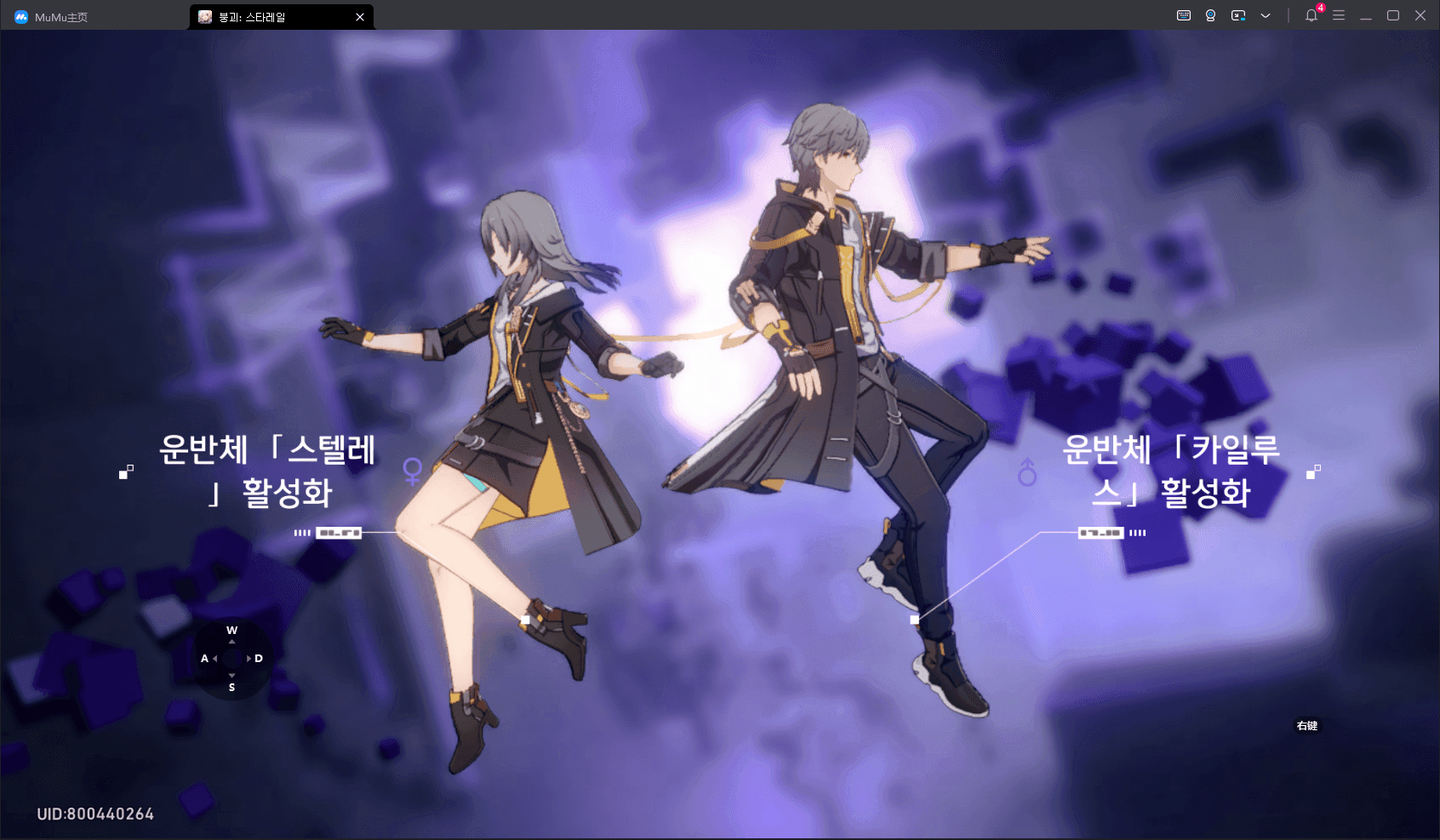 스타레일 첫째 날 튜토리얼 클리어 순서 가이드