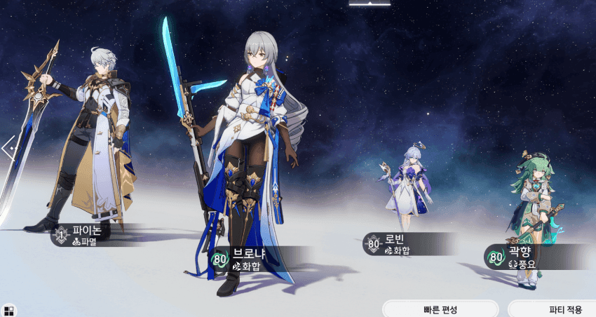 스타레일 파이논 메인 DPS 파티 구성 가이드