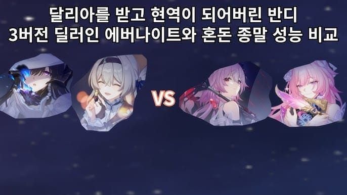 스타레일 풍속 하이퍼캐리 파티 가이드