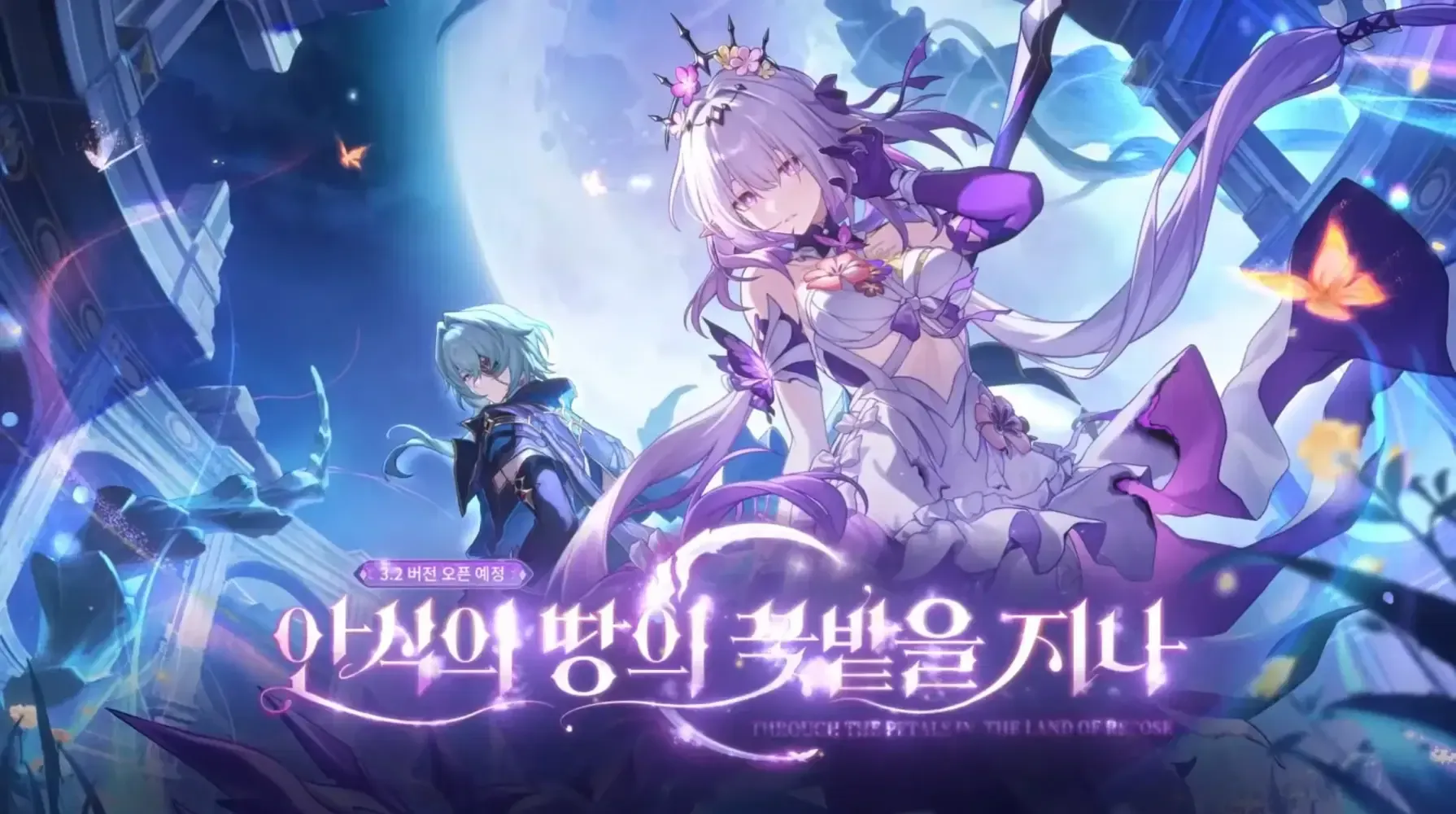 스타레일 호요랩 연동 인터페이스