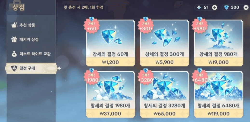 원신 게임 내 원석과 창세 상점 인터페이스