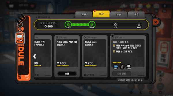 젠레스 존 제로 F2 일상 인터페이스