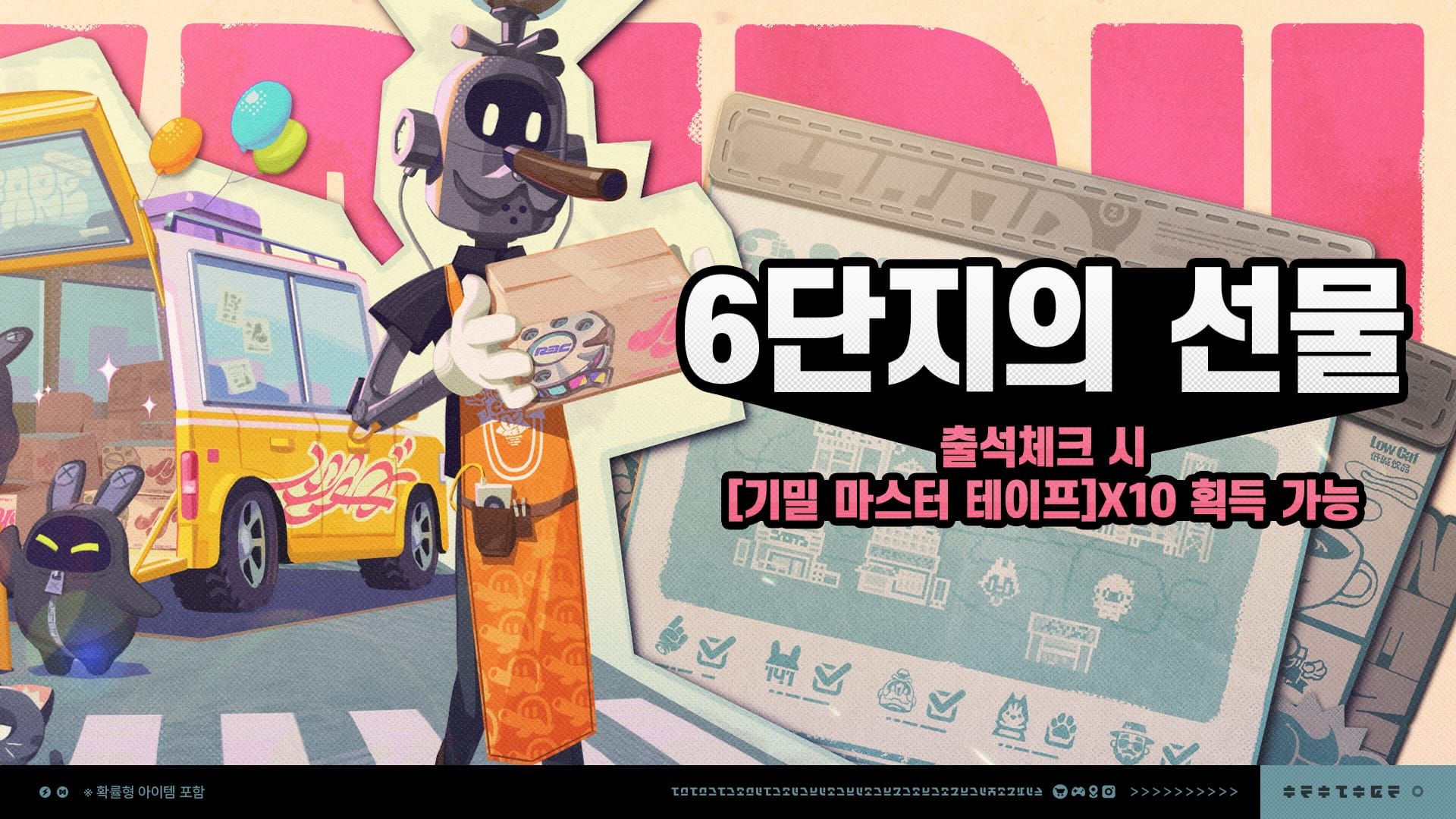 젠레스 존 제로 6단지 탐험 스크린샷