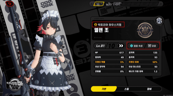 젠레스 존 제로 TOP1 추천 계정 아스트라 야오 호시미 미야비 트리거 우키나미 유즈하