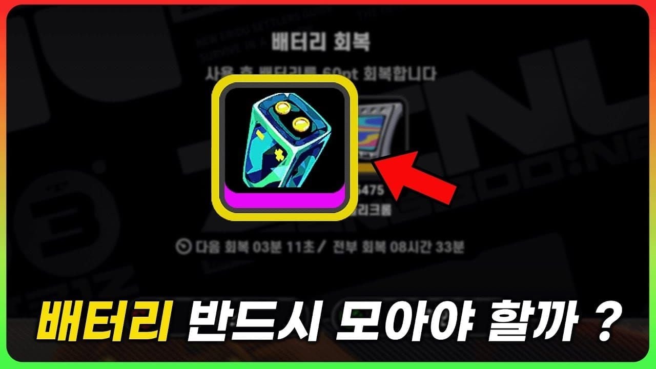 젠레스 존 제로 배터리 충전 패키지 인터페이스