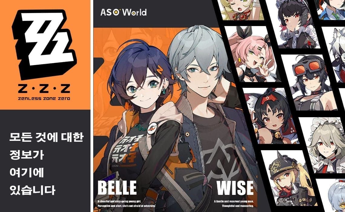 젠레스 존 제로 홀로우 제로 층별 맵