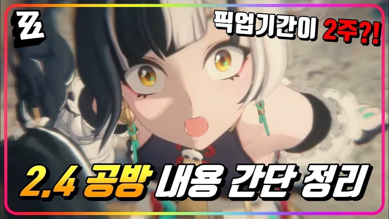 젠레스 존 제로 고과금 저과금 데미지 비교 차트