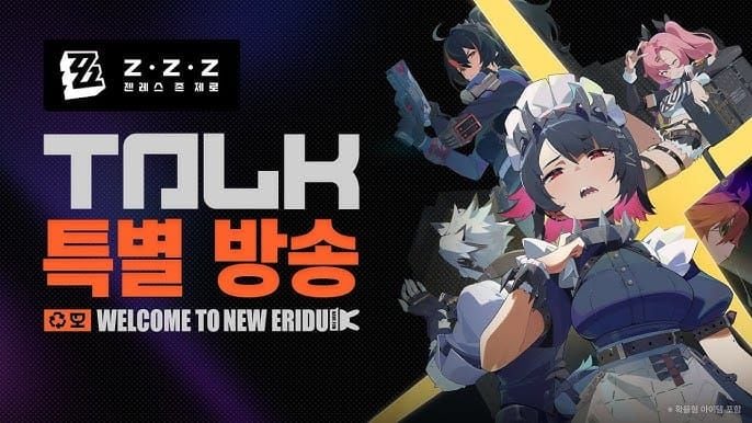 젠레스 존 제로 공식 방송 채팅 쿠폰 코드 캡처