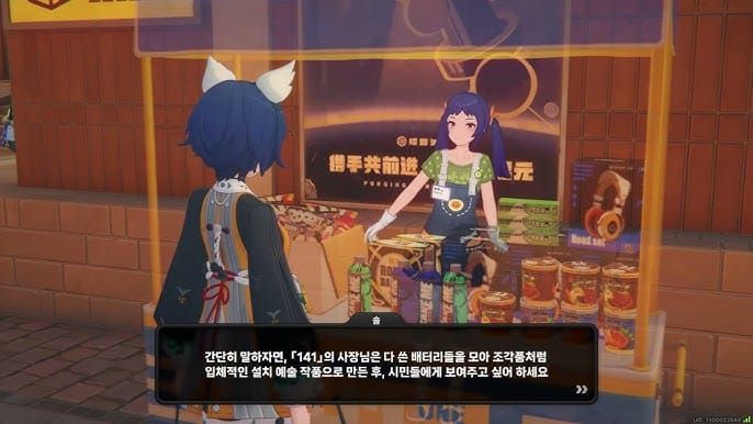 젠레스 존 제로 배터리 관리 스크린샷