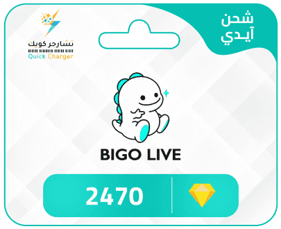 دليل نسخ آيدي Bigo Live
