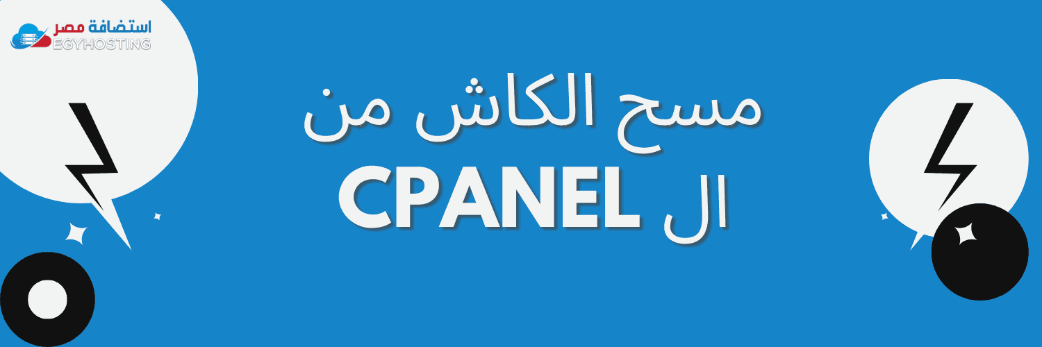 خطوات مسح الكاش في بوبو لايف