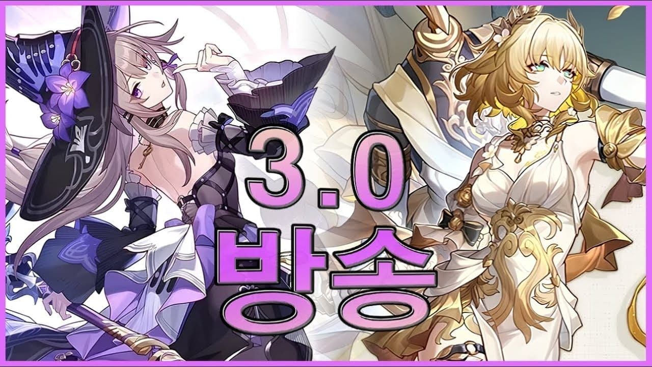 스타레일 3.0 신규 ★5 캐릭터 더 헤르타 아글라이아 기억 개척자