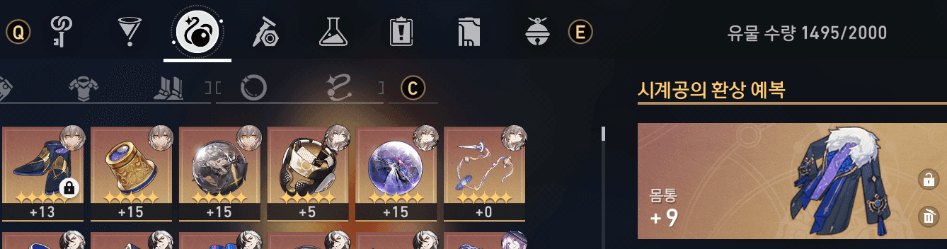 스타레일 유물 속도 속성피 에너지 잠금 화면