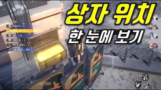 스타레일 필드 상자 위치 지도