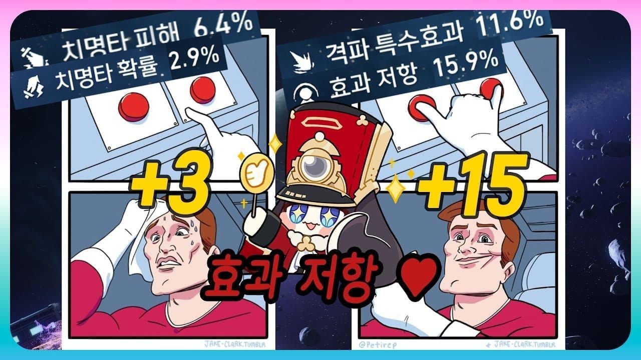 스타레일 유물 졸업 가이드