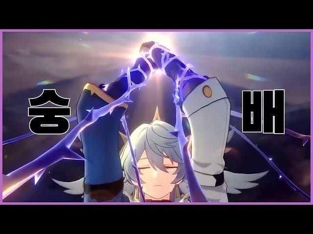 스타레일 선데이 스킬셋 스크린샷