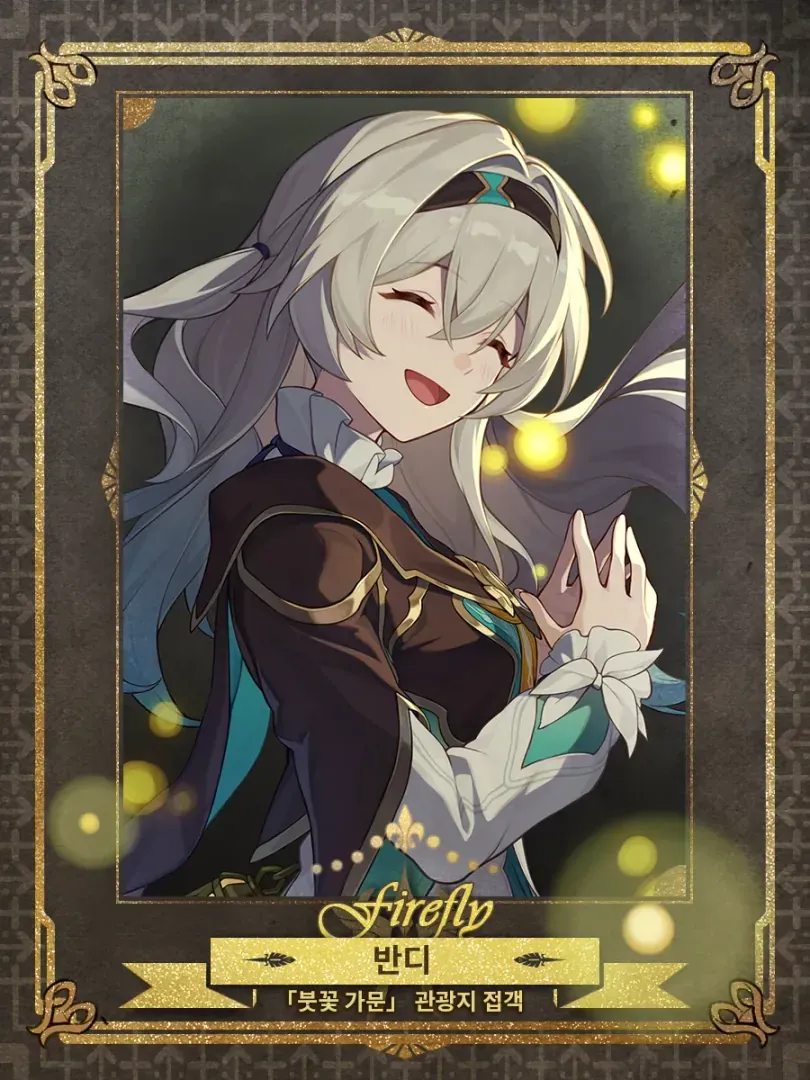 스타레일 아케론 vs 반디 매출 비교 차트