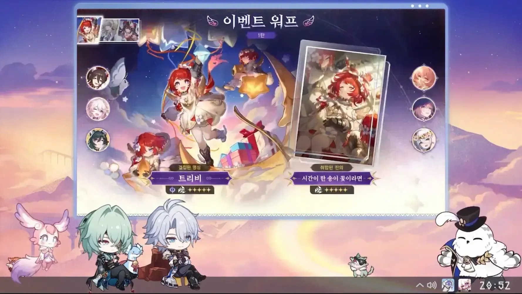 스타레일 뽑기 워프 인터페이스 가이드