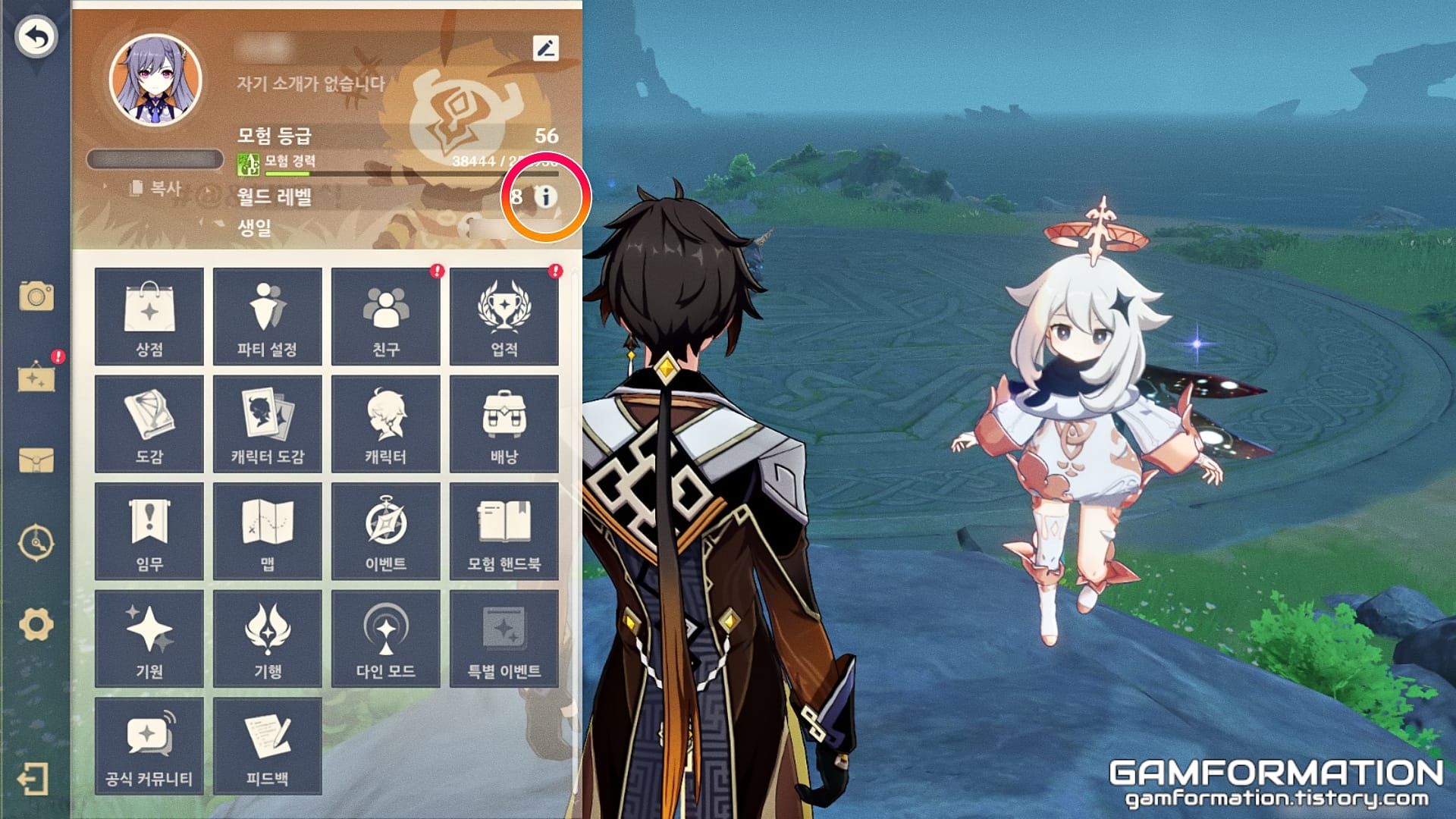 원신 AR45-50 월드 레벨 및 몹 레벨 인터페이스