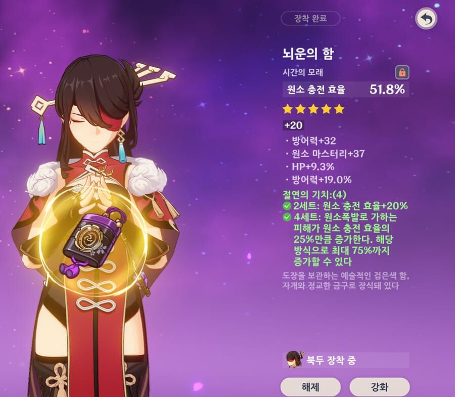 원신 스파이더 도메인 절연 성유물 세트