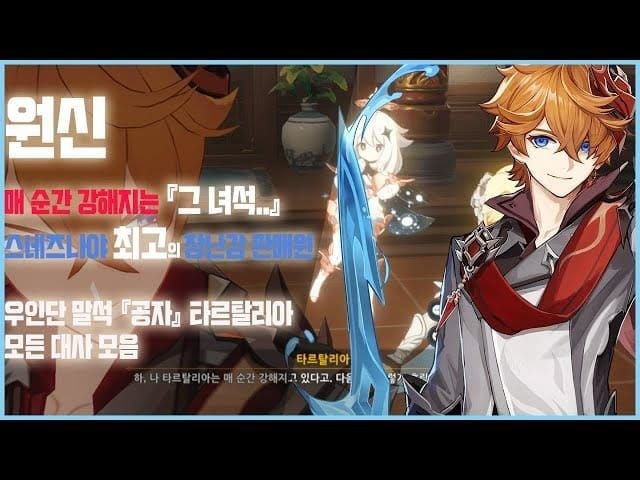 원신 나탈 스네즈나야 떡밥 비교 이미지