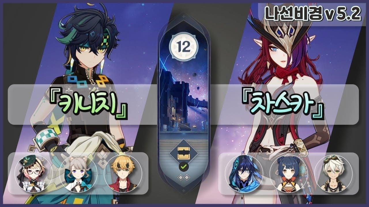 원신 나선 12층 차스카 클리어 스크린샷